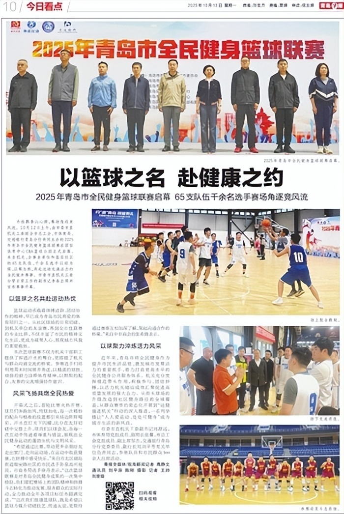 场下交流球 场下交流球