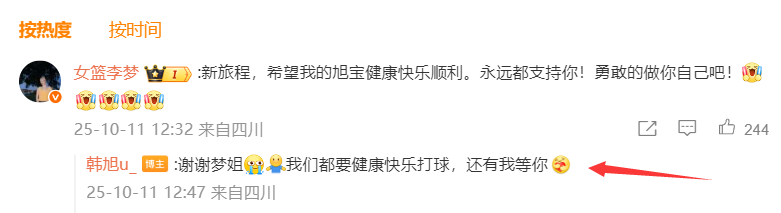 net, 三分命中率, 曝出将要加